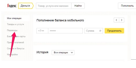 1_perevod_na_yandex_kohelek