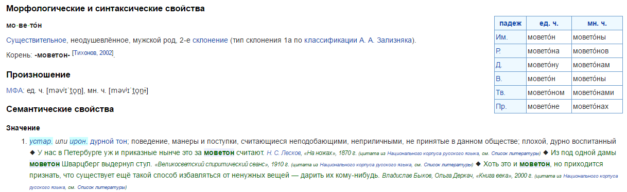 комильфо это значение слова комильфо это значение слова